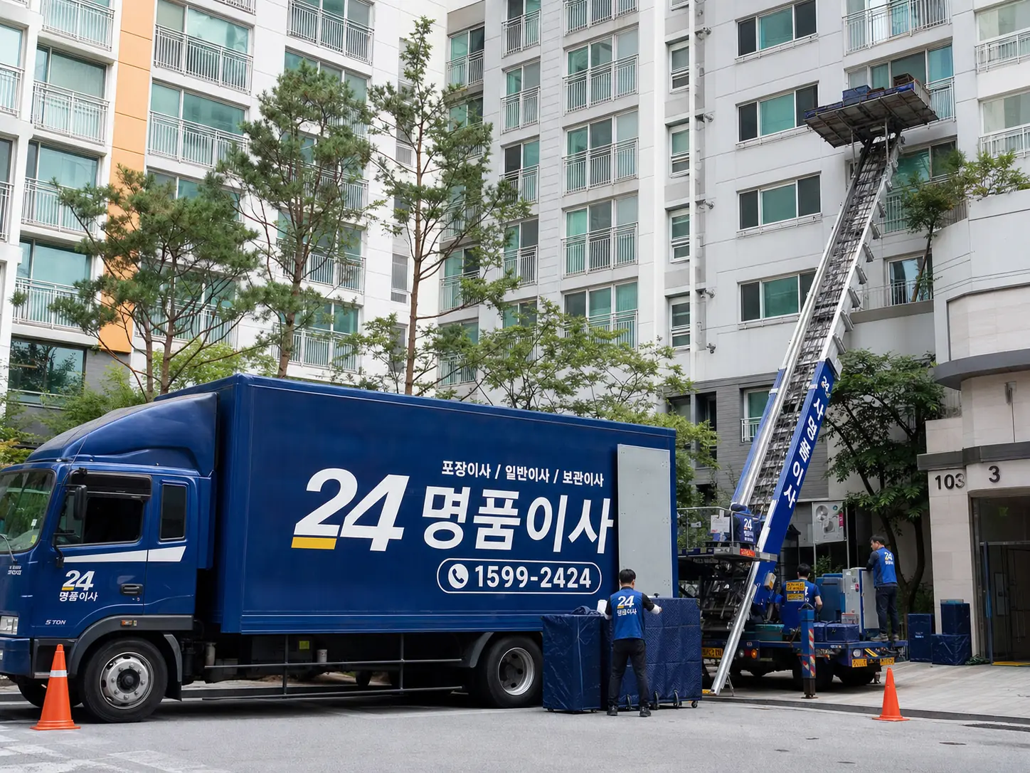 옥도면 이사 현장점검
