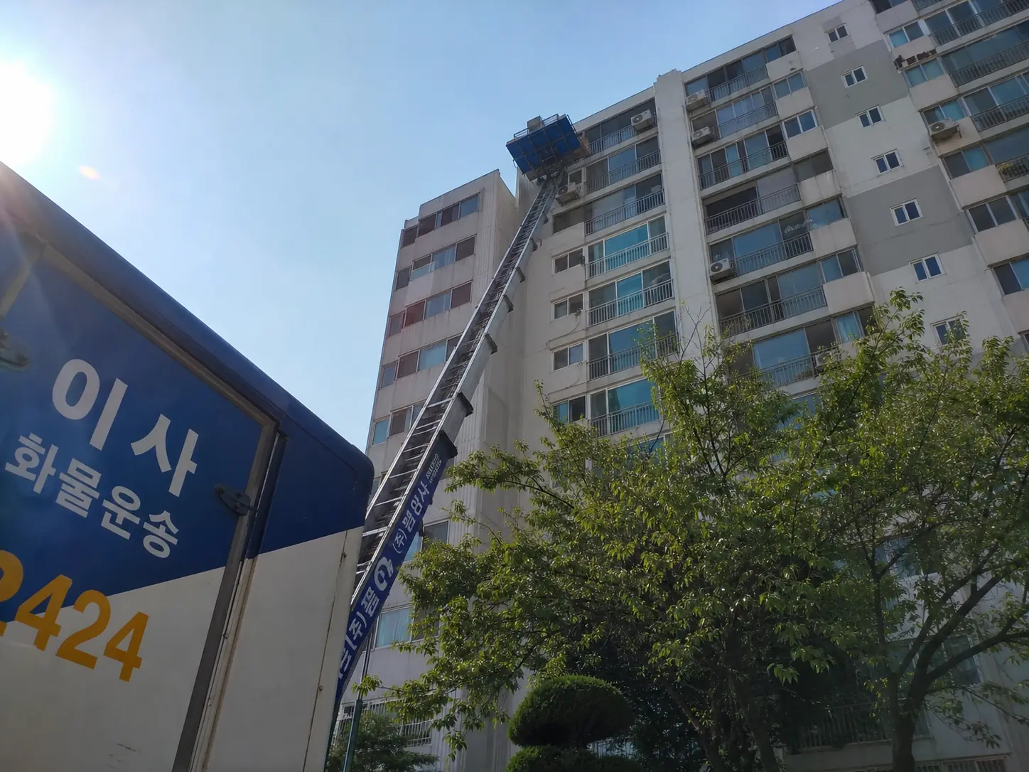 오륜동 용달 현장점검